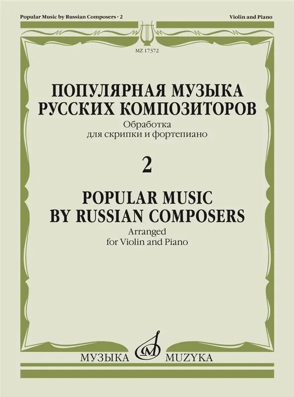 Alexander Scriabin Popular Music By Russian Composers Vol. 2 Violine mit Begleitung