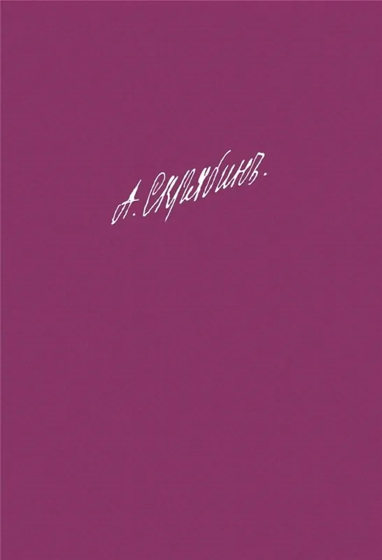 Alexander Scriabin Scriabin – Collected Works Vol. 4 Orchester mit Solo