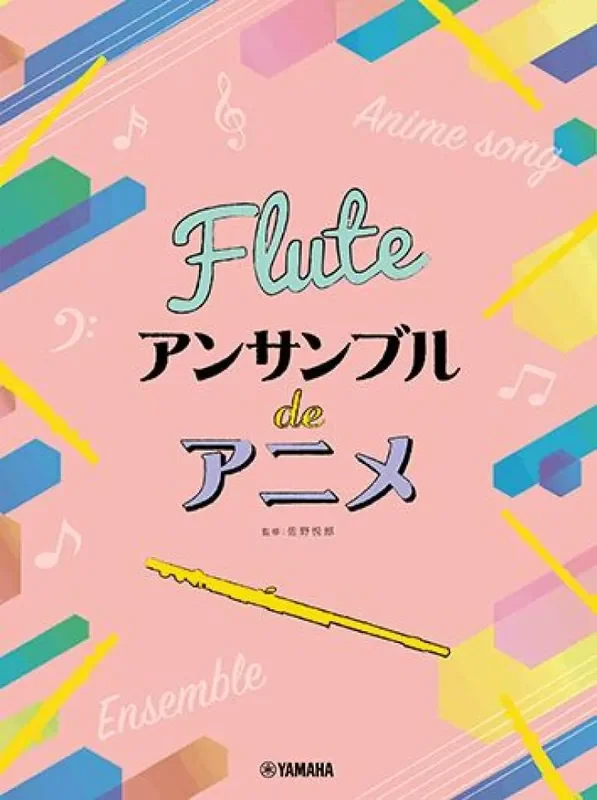 Anime Themes for Flute Ensemble (Arr. Etsuro Sano) Flöte Ensemble