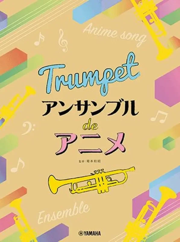 Anime Themes for Trumpet Ensemble (Arr. Kazuaki Kikumoto) Trompete Ensemble