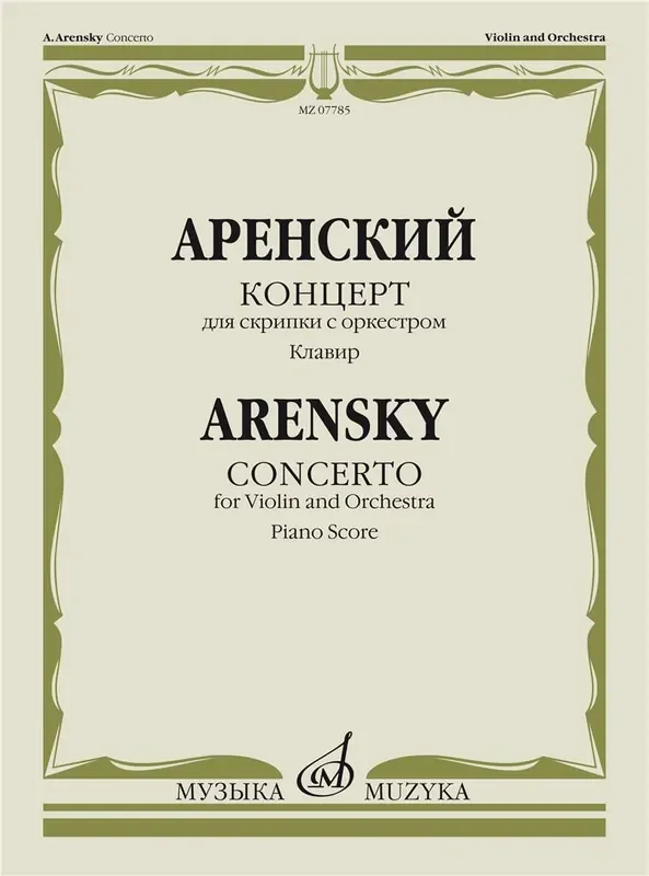 Anton Stepanovich Arensky Concerto for Violin and Orchestra Orchester mit Solo