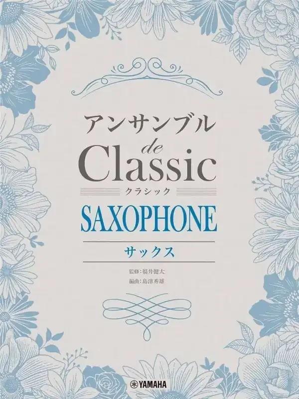 Classical Melodies for Saxophone Ensemble Saxophon Ensemble