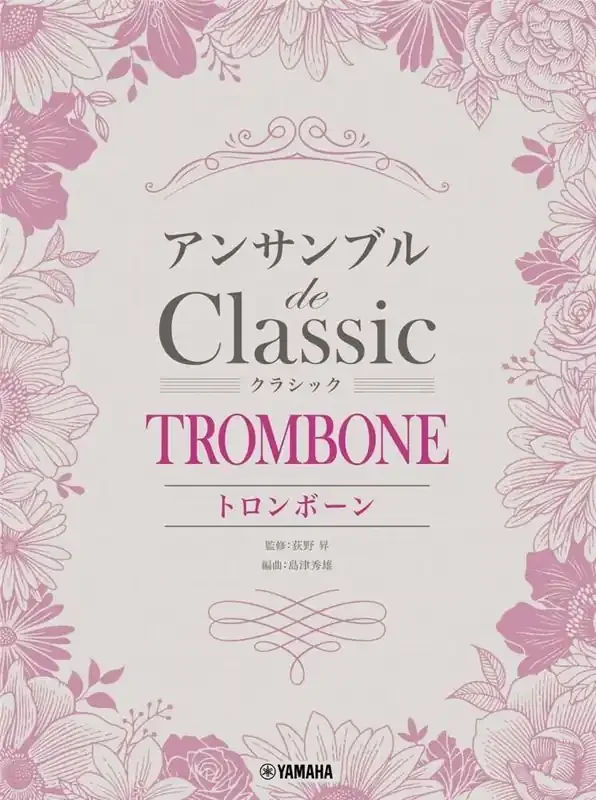 Classical Melodies for Trombone Ensemble Posaune Ensemble