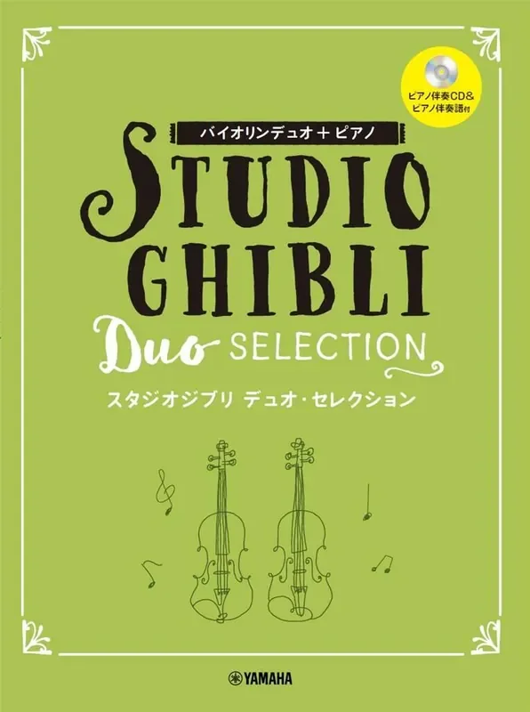 Joe Hisaishi Studio Ghibli Duo Selection Violine Solo