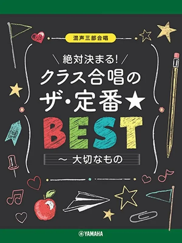 Mixed Chorus for Three Parts Gemischter Chor mit Begleitung