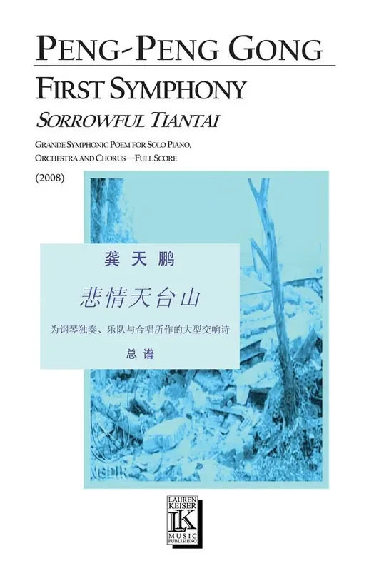 Peng-Peng Gong First Symphony Sorrowful Tiantai Orchester mit Gesang