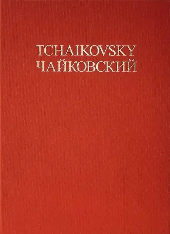 Pyotr Ilyich Tchaikovsky Concerto No. 1 B-Flat Minor Op. 23 Cw 53 (Arr. Ada G. Ajnbinder) Orchester mit Solo