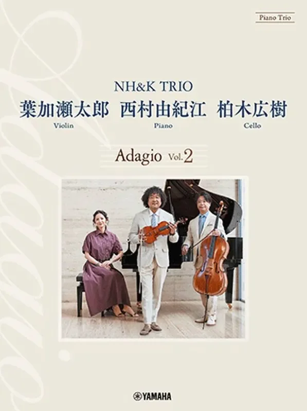 Taro Hakase Piano Trio Adagio Vol.2 by NH&K TRIO Klaviertrio