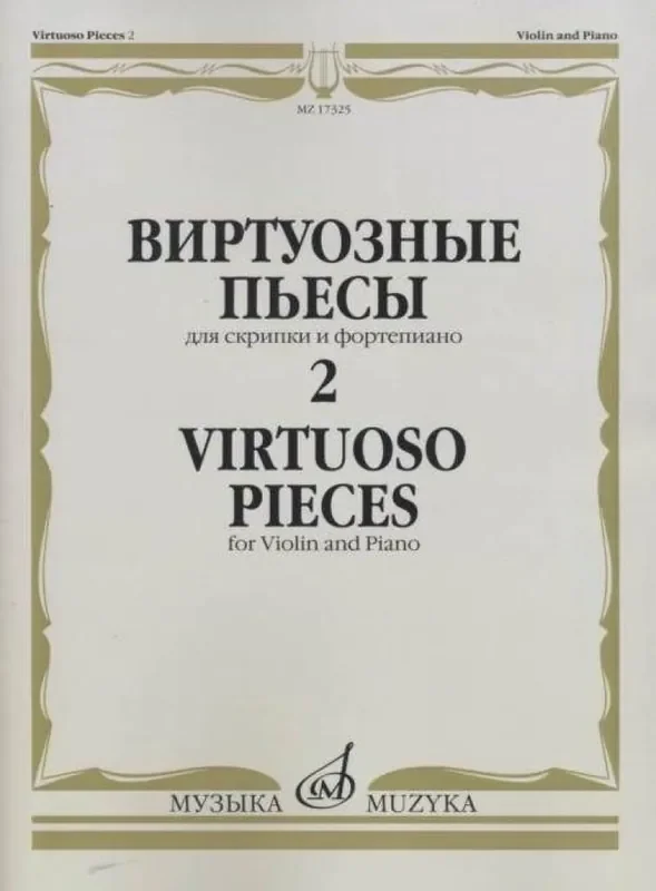 Virtuoso Pieces 2 Violine mit Begleitung