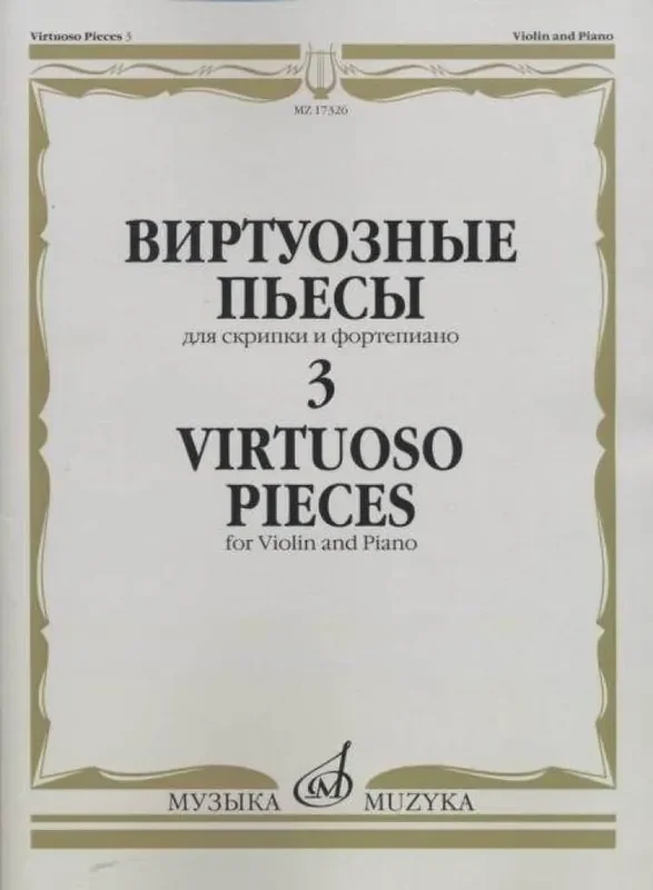 Virtuoso Pieces 3 Violine mit Begleitung