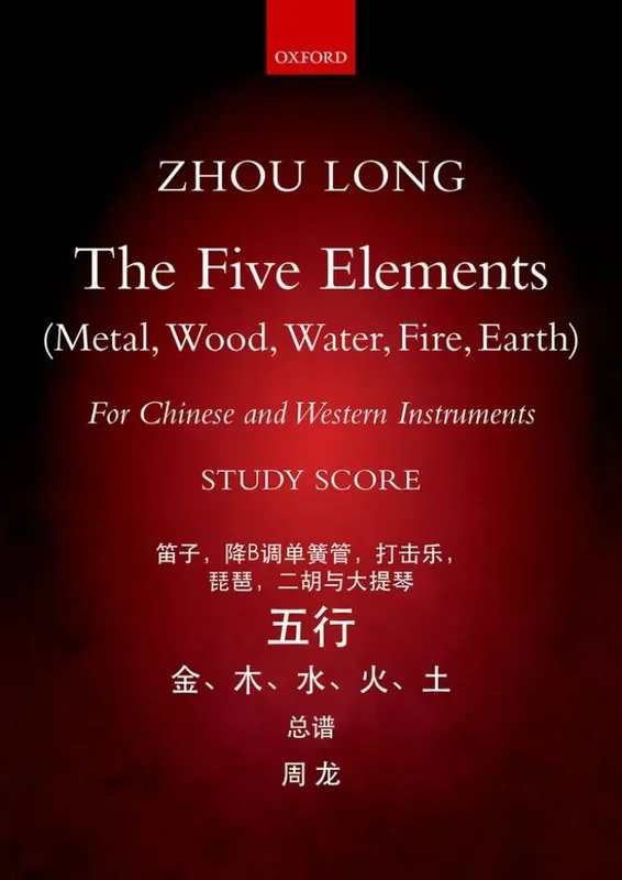 Zhou Long Five elements with Chinese and western instruments Kammerensemble