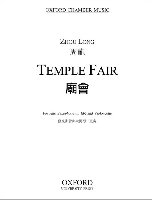 Zhou Long Temple Fair Kammerensemble