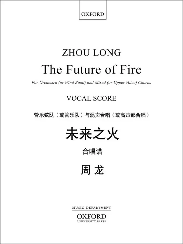 Zhou Long The Future of Fire Gemischter Chor mit Ensemble